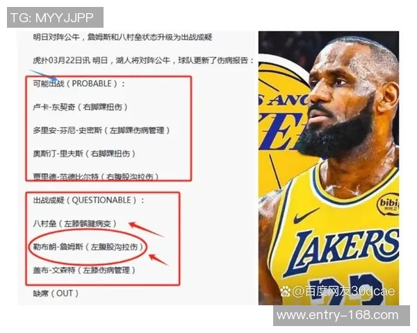 文班明天对湖人出战成疑若身体状况良好将有望参赛